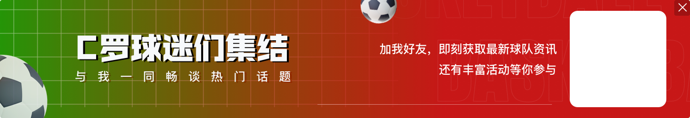 利雅得胜利今日主场上座数:14018人