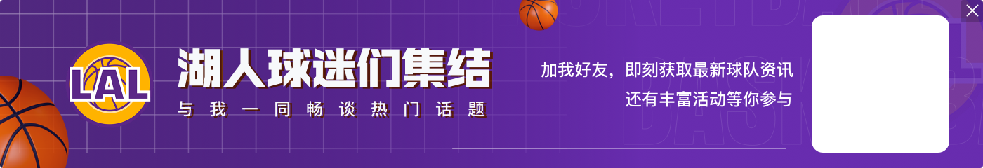詹姆斯:今晚最重要的投篮就是浓眉的关键三分 这样我轻松多了