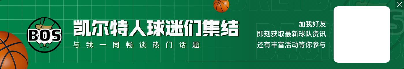 手感火热难阻失利!德里克-怀特9中8&三分5中5拿下23分